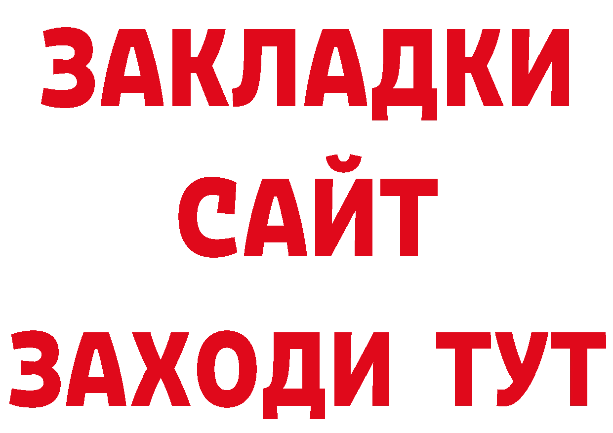 Купить закладку нарко площадка какой сайт Вязники